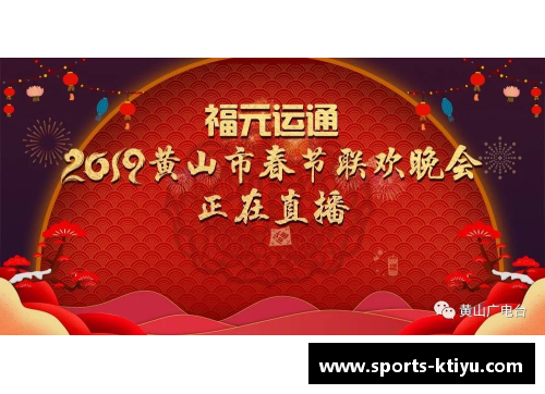 体育明星送上新年祝福语：迎接崭新一年，勇往直前赢未来
